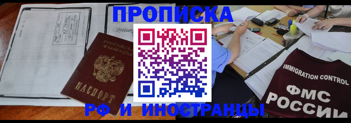 регистрация для школы в Челябинске