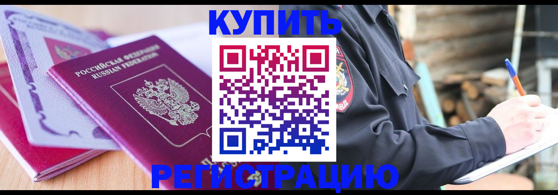 пропишу в квартире в Челябинске