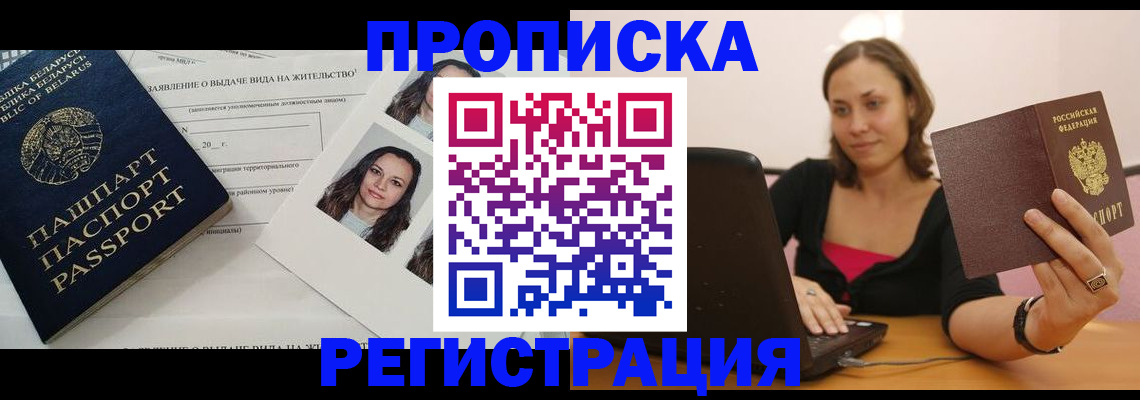 регистрация для школы в Челябинске