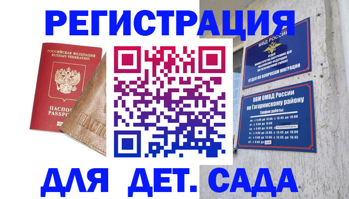 прописка иностранных граждан в Челябинске