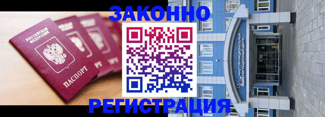 регистрация для школы в Челябинске